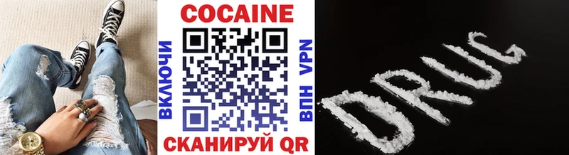 Купить закладки Кинешма КОКАИН VHQ