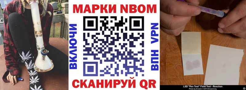 Купить  Кинешма  Марки N-bome 1500мкг 